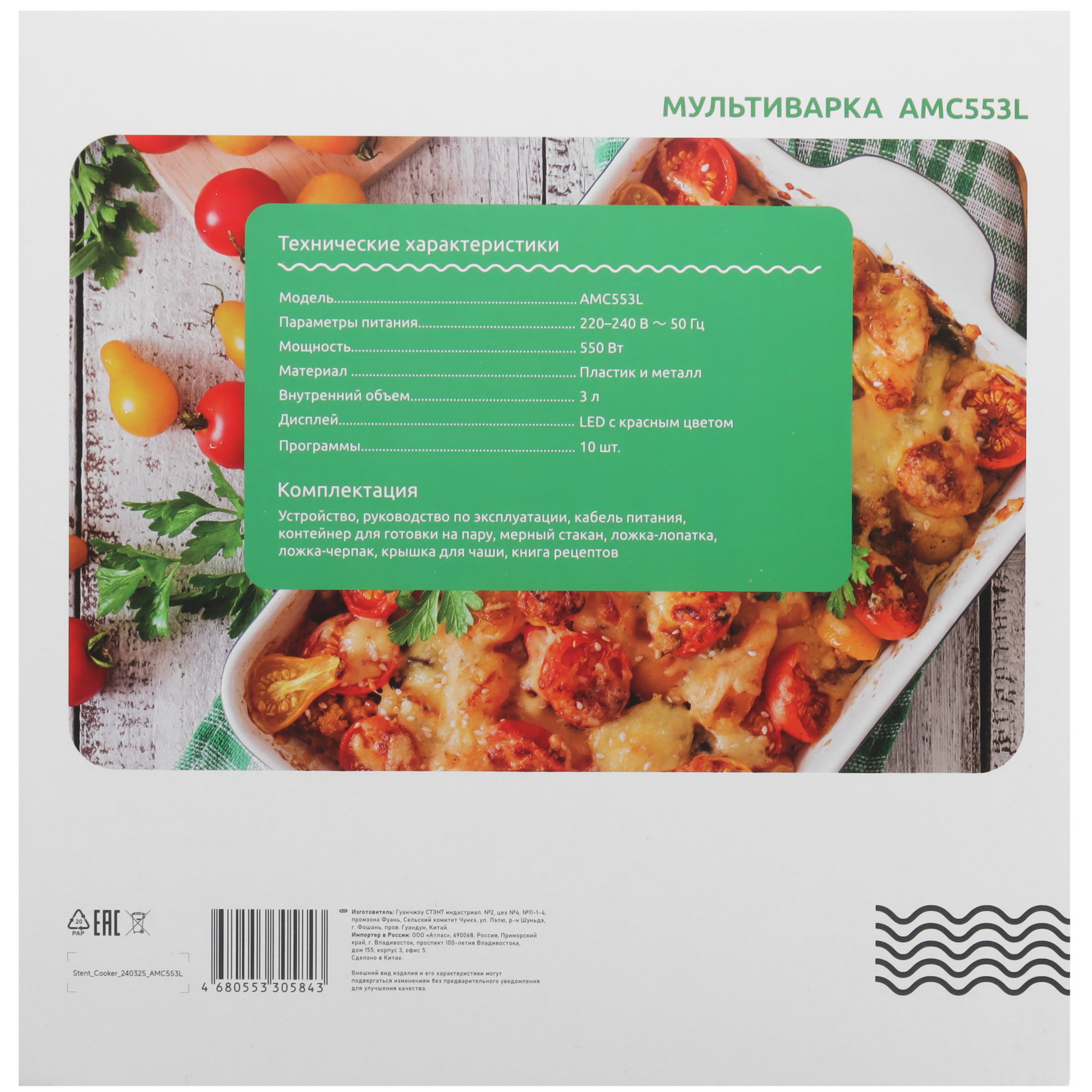 5453485 Мультиварка Aceline AMC553L черный STDN-0039672 - Вид №10