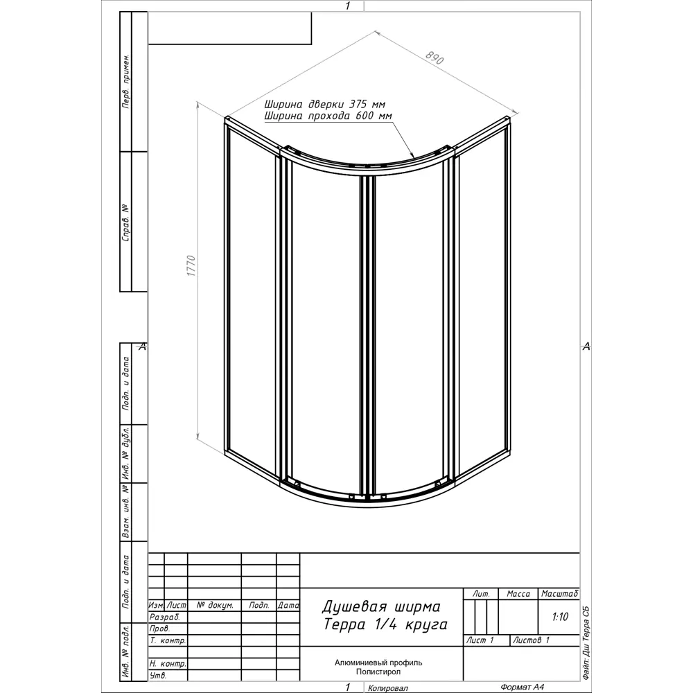 METAKAM Терра - угловая душевая ширма с матовым поликарбонатом 14255514 STLM-0004651 - Вид №8