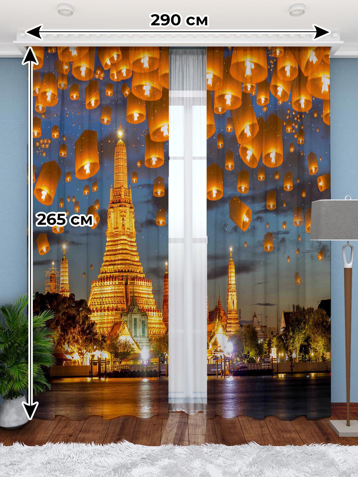 90220242 Фотошторы Габардин 290х265 см Ноmepick Tai/2145/ STLM-0136989 HOMEPICK