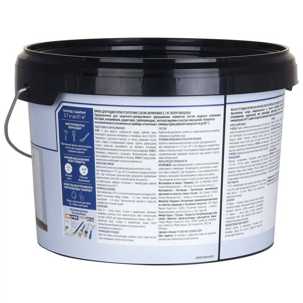 Эмаль для радиаторов LUXENS белая полуглянцевая 2.7 кг 89345659 STLM-1457653 - Вид №1