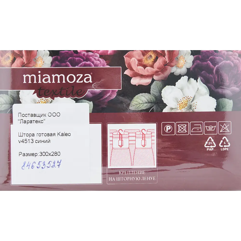 Тюль на ленте Kaleo 300x280 см цвет синий 84653527 STLM-2149550 MIAMOZA  - Вид №7