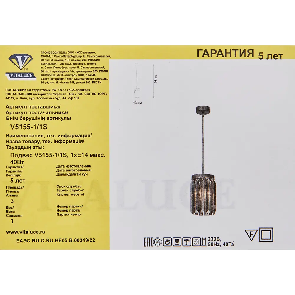 Подвесной светильник Vitaluce Пандора с регулируемой высотой для уютного освещения 82890734 STLM-0932915 - Вид №6