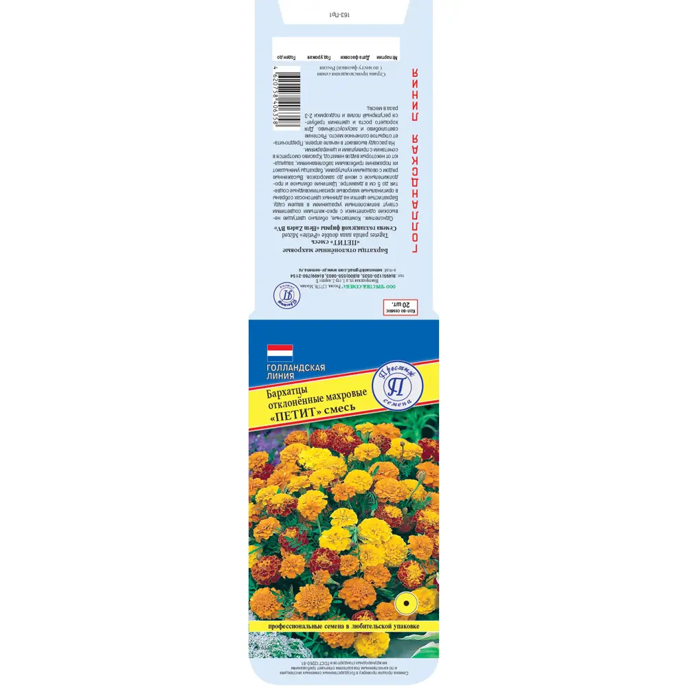 Семена бархатцев О Петит микс - разноцветное украшение сада 89402317 ПРЕСТИЖ СЕМЕНА STLM-1578241