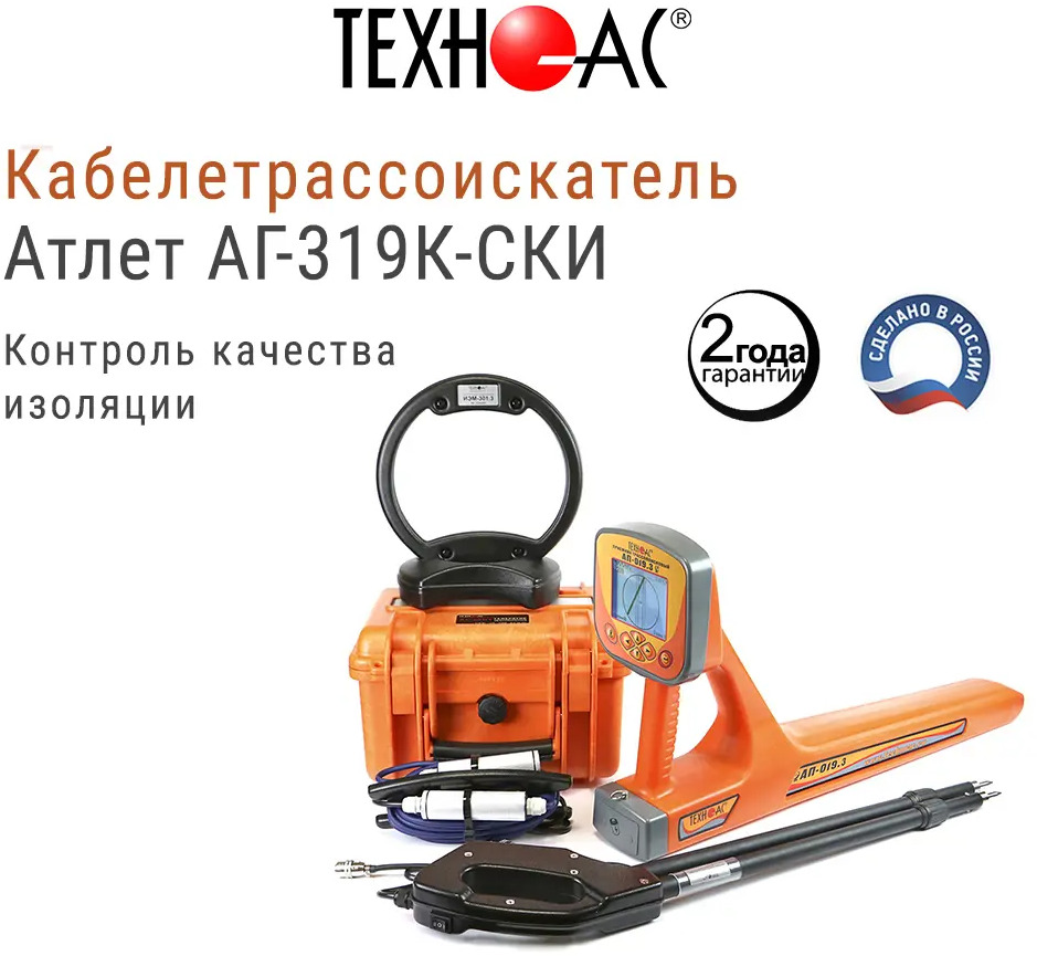 91378557 Детектор скрытой проводки и металла Техно-Ас Атлет АГ-319К-СК STLM-0844549
