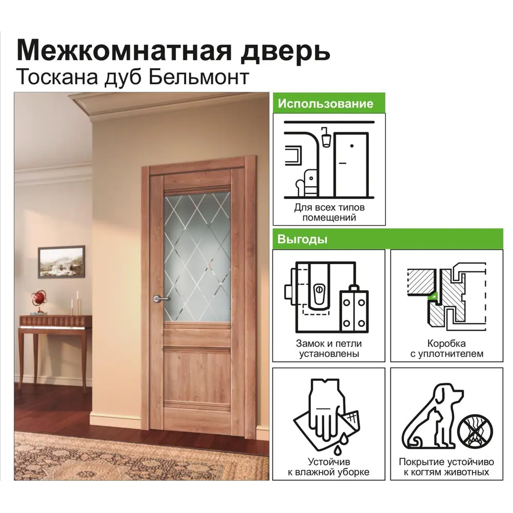 Дверь межкомнатная Тоскана остеклённая ламинация цвет дуб бельмонт 80x200 см (с замком и петлями) 82249944 STLM-2198925 VELLDORIS  - Вид №7