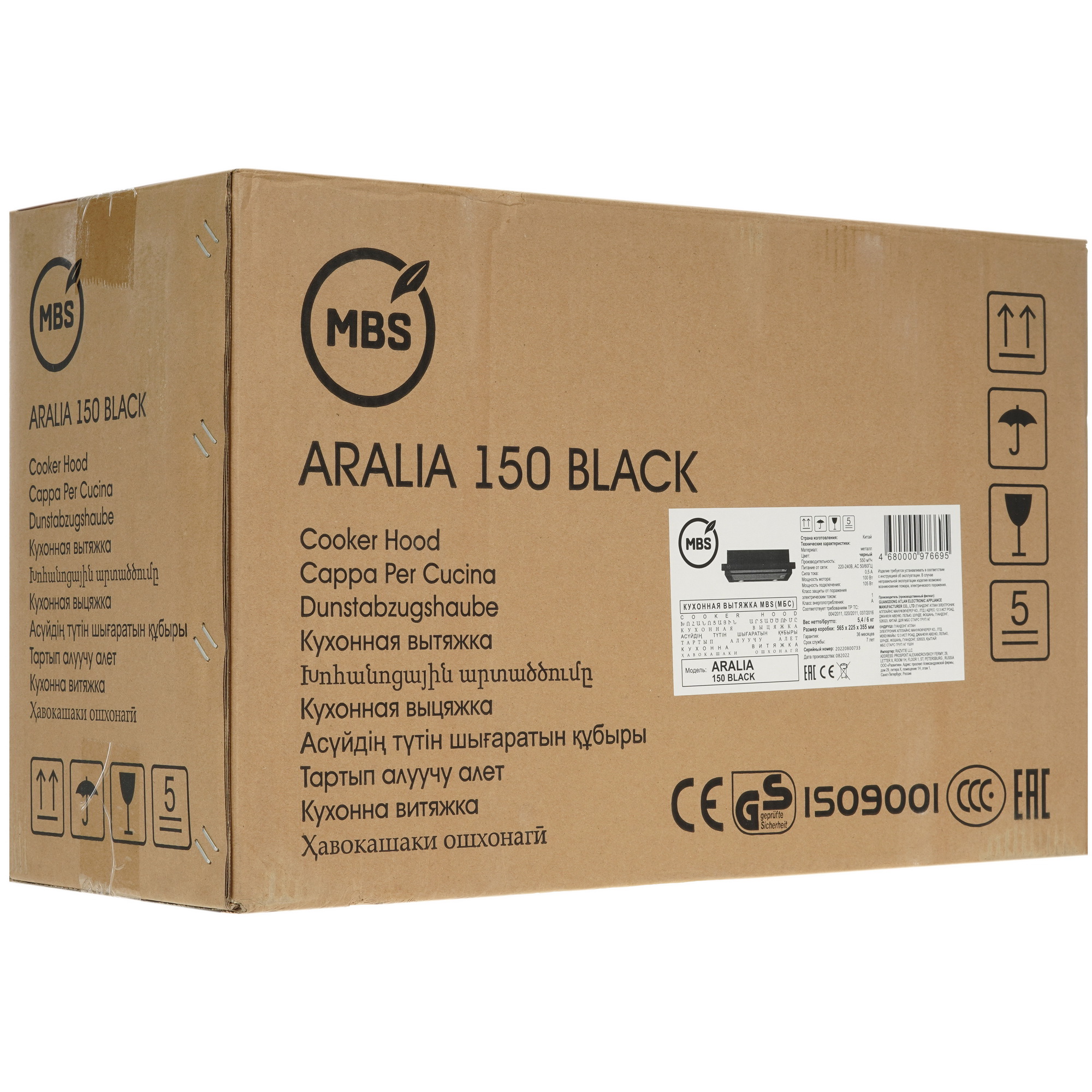 9921717 Вытяжка телескопическая MBS ARALIA 150 черный/черный STDN-0021856 - Вид №11