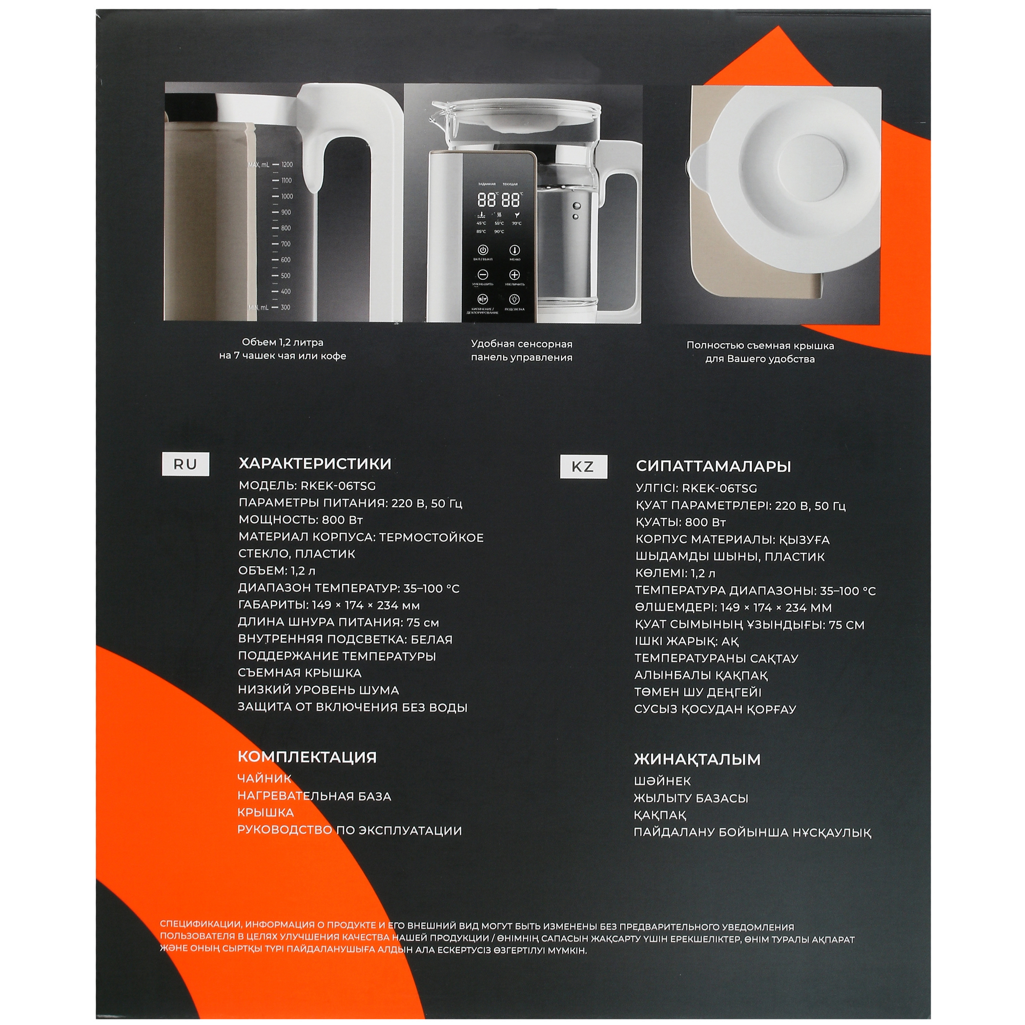 9977413 Электрочайник Reoka RKEK-06TSG белый STDN-0109689 - Вид №8