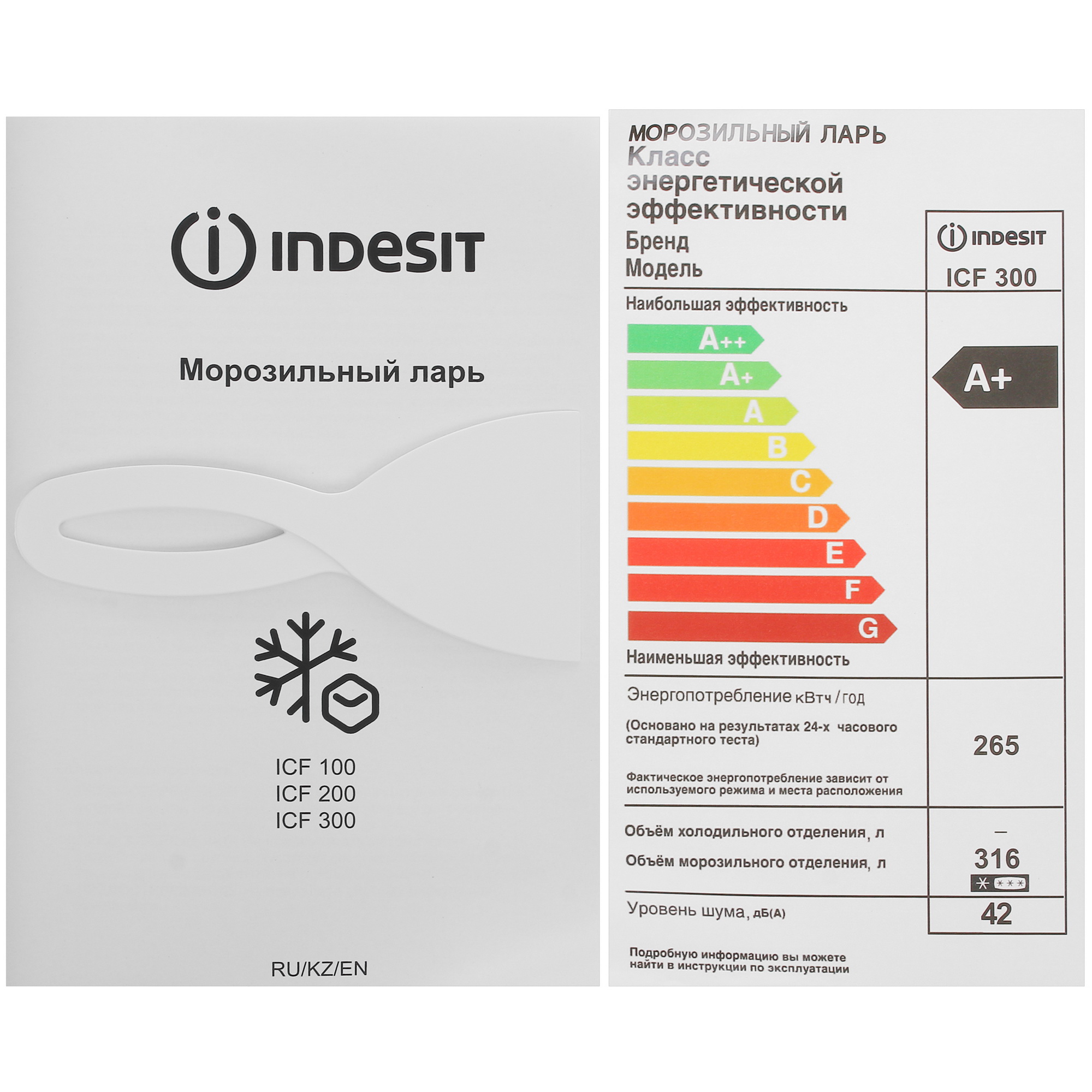 5439258 Морозильный ларь Indesit ICF 300 белый STDN-0113195 - Вид №8