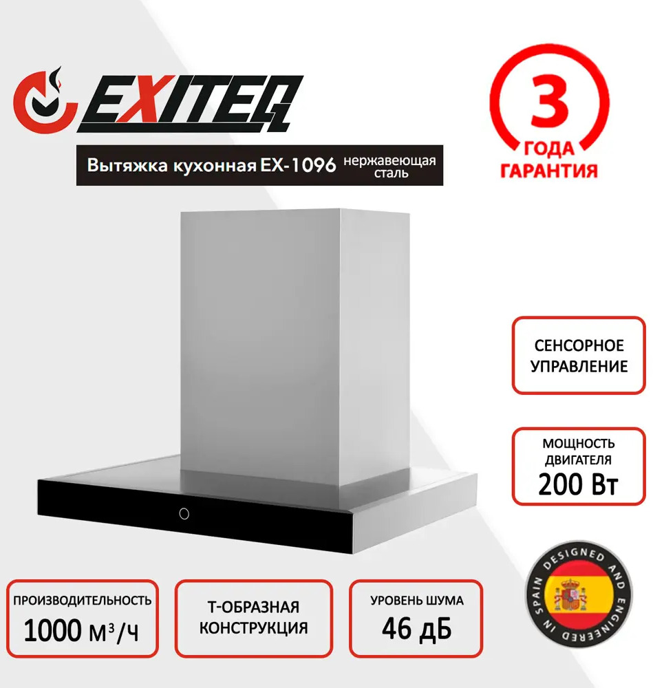 90352682 Вытяжка на стену Exiteq 60 см цвет нержавеющая сталь E10126 STLM-0196951