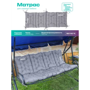 91655818 Матрас для садовых качелей Bio-line Mo60x180 180x60 см серый/серебристый STLM-0827116