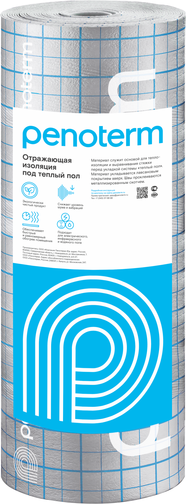 91065190 Изоляция отражающая НПП ЛП 5мм 18м² STLM-0464914 ПЕНОТЕРМ
