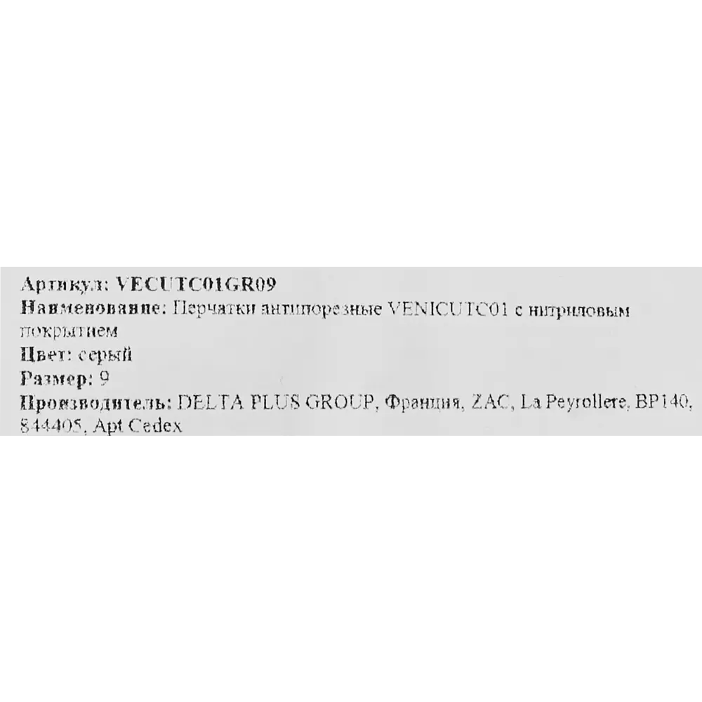 DELTA PLUS - Антипорезные перчатки с нитриловым покрытием для надежной защиты 87112393 STLM-0073389 - Вид №3