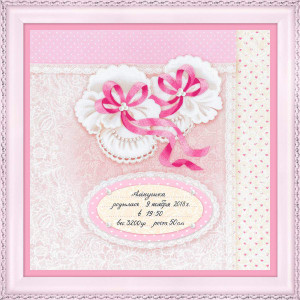 0081 РТ Набор для вышивания Пинетки для девочки 21 х 21 см RIOLIS Частичная вышивка