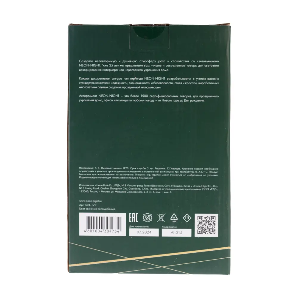 89380293 Электрогирлянда - фигура Подарок для дома 2 лампы 19 см зеленый STLM-1324610 Santreyd  - Вид №10