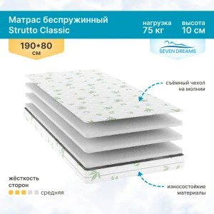 91537670 Матрас Seven Dreams Strutto Classic 80x10x190 см беспружинный, односпальный STLM-1341748