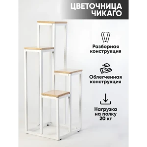 91836549 Подставка для цветочных горшков Playwoods Чикаго 40 см x 40 см x 102 см металл жёлтый/золотой STLM-1452410