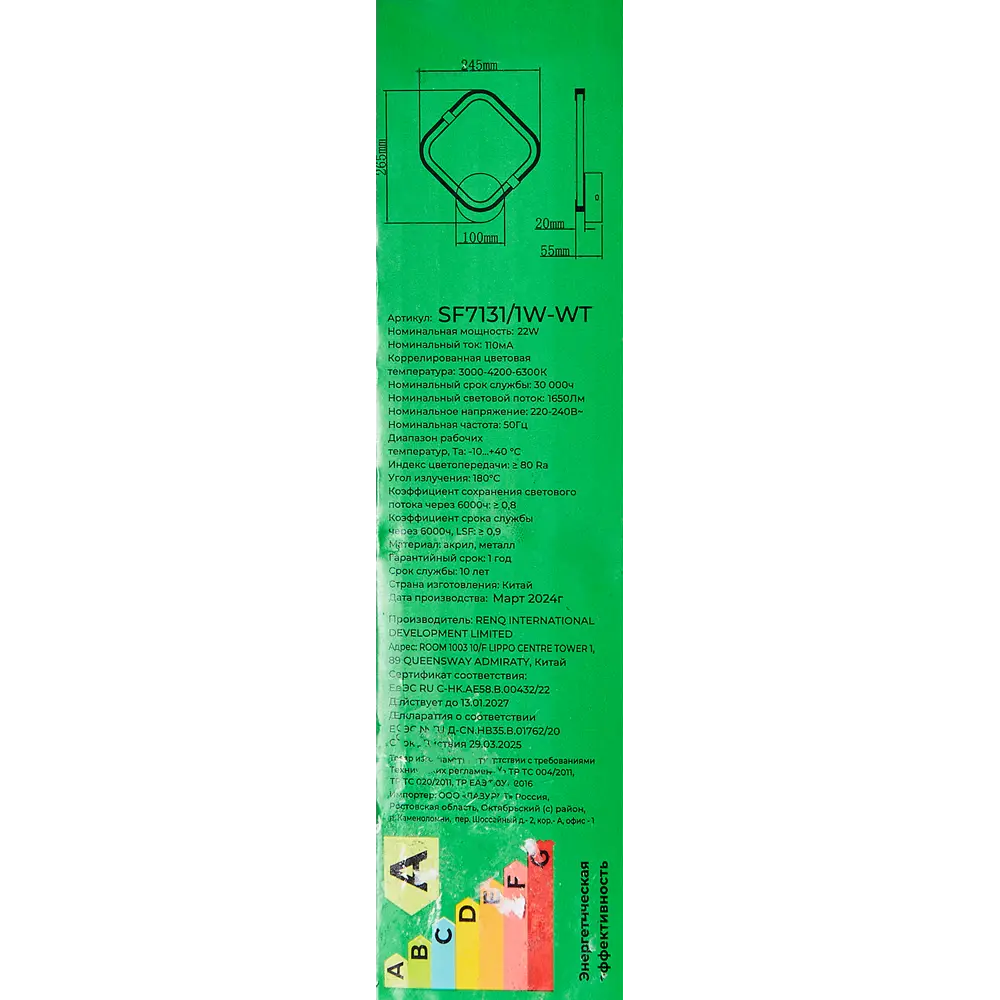 Santreyd SF7131/1W-WT — современный настенный светильник с регулируемой температурой света 89360873 STLM-1424694 - Вид №7