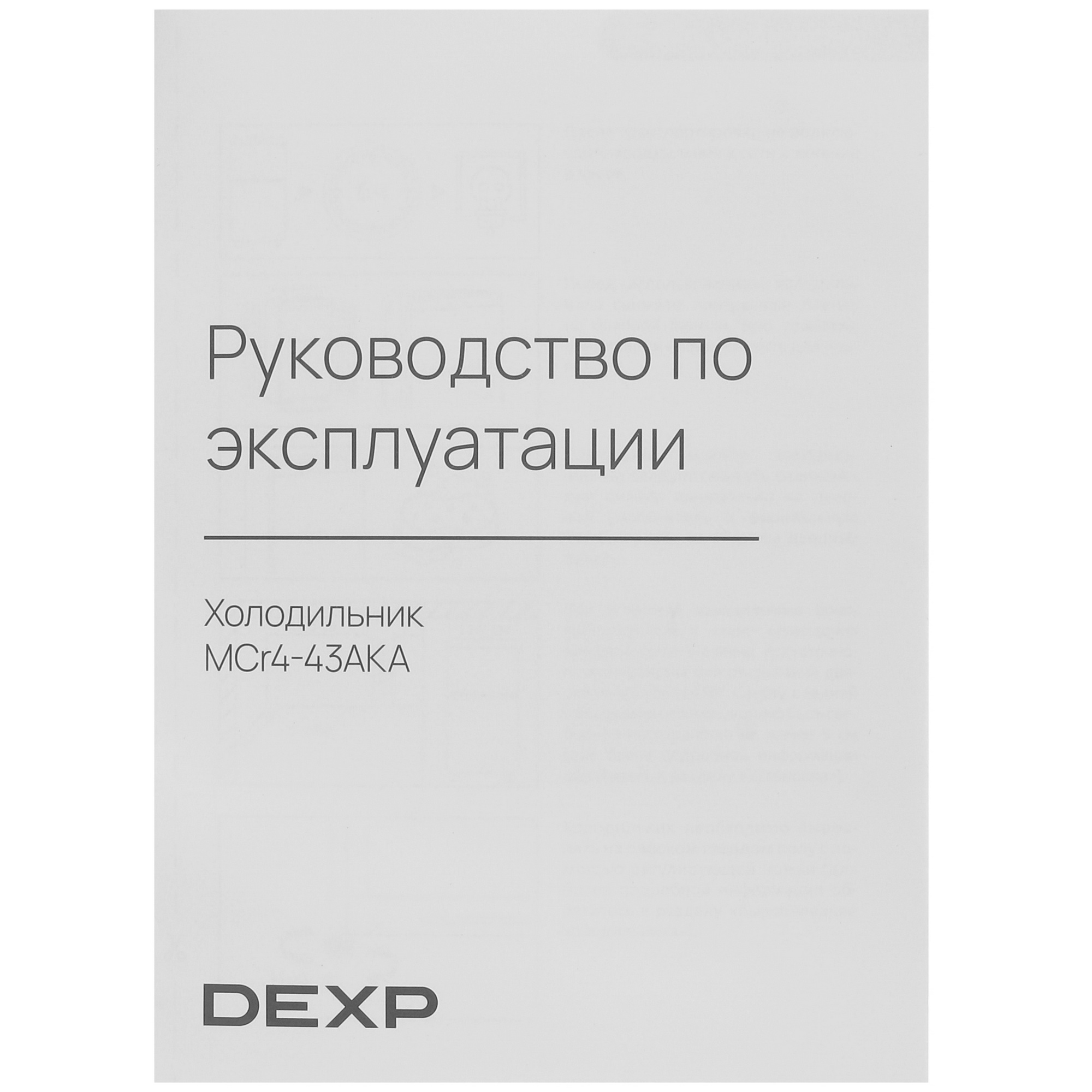 5426536 Холодильник многодверный   DEXP MCr4-43AKA белый STDN-0150198 - Вид №14