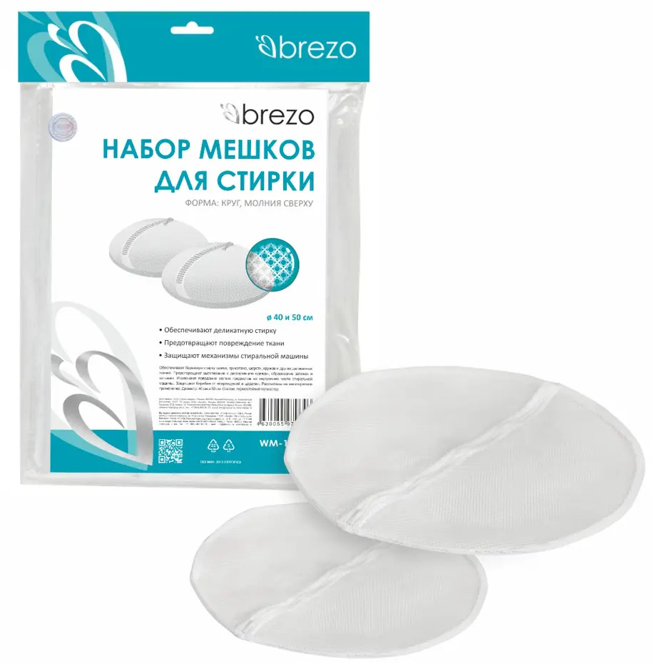 90723324 Мешок для стирки Brezo WM-1130B 26x37 см цвет белый STLM-0355781