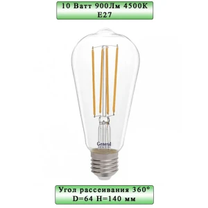 90644377 Лампа светодиодная GENERAL LIGHTING SYSTEMS GLDEN-ST64S-10-230-E27-4500 655305 E27 220 В 10 Вт груша прозрачная 900 Лм нейтральный белый свет STLM-0925649