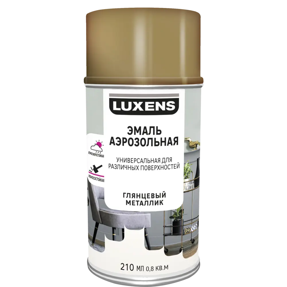 Аэрозольная эмаль Luxens: золотистый глянец для интерьера и экстерьера 83237468 STLM-0039809 - Вид №1