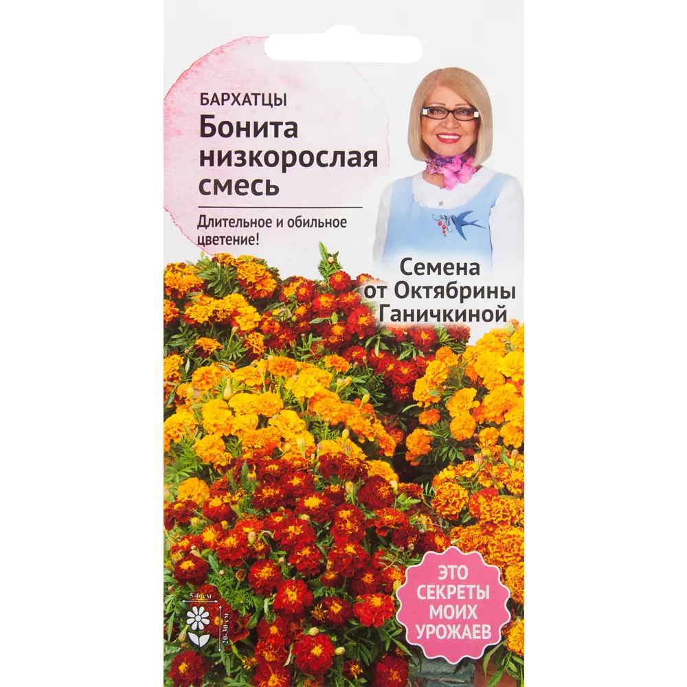 Бархатцы «Бонита» смесь окрасок 0.2 г СЕМЕНА ОТ ОКТЯБРИНЫ ГАНИЧКИНОЙ STLM-2154182