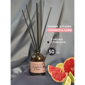 91588445 Диффузор ароматический Laksi 50 мл Грейпфрут и лайм STLM-0829910