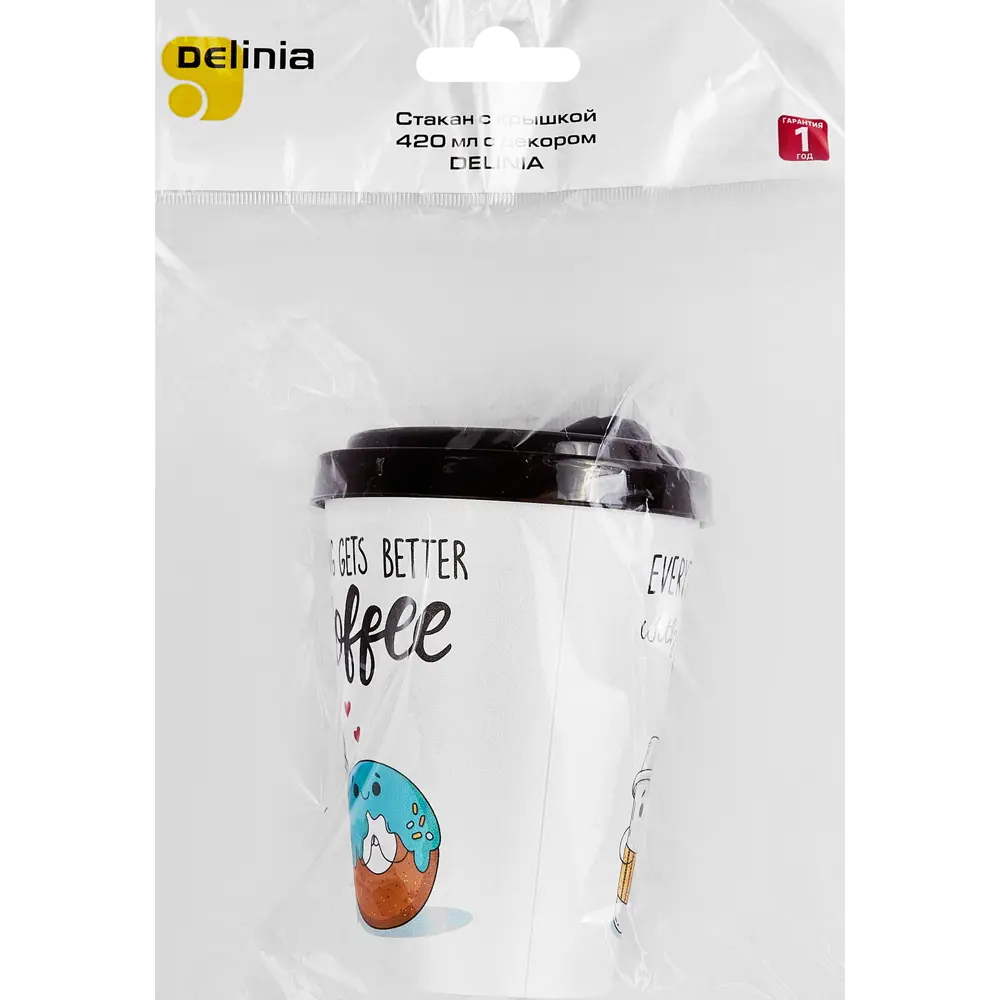 Стакан с крышкой Delinia Everything Gets Better With Coffee 420 мл пластик цвет белый STLM-2198327 - Вид №5