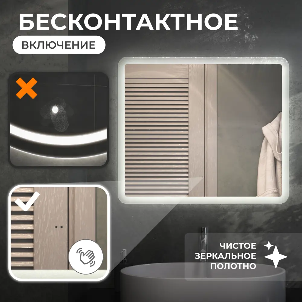 VIGO Vento Comfort - Умное зеркало с подогревом и голосовым управлением 89359104 STLM-1353199 - Вид №3