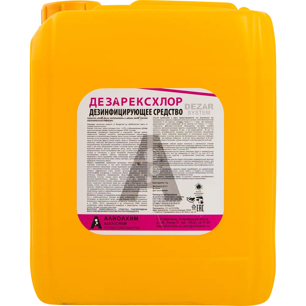 Средство дезинфицирующее Дезарексхлор, 5 л 82648378 STLM-2099534 Santreyd 