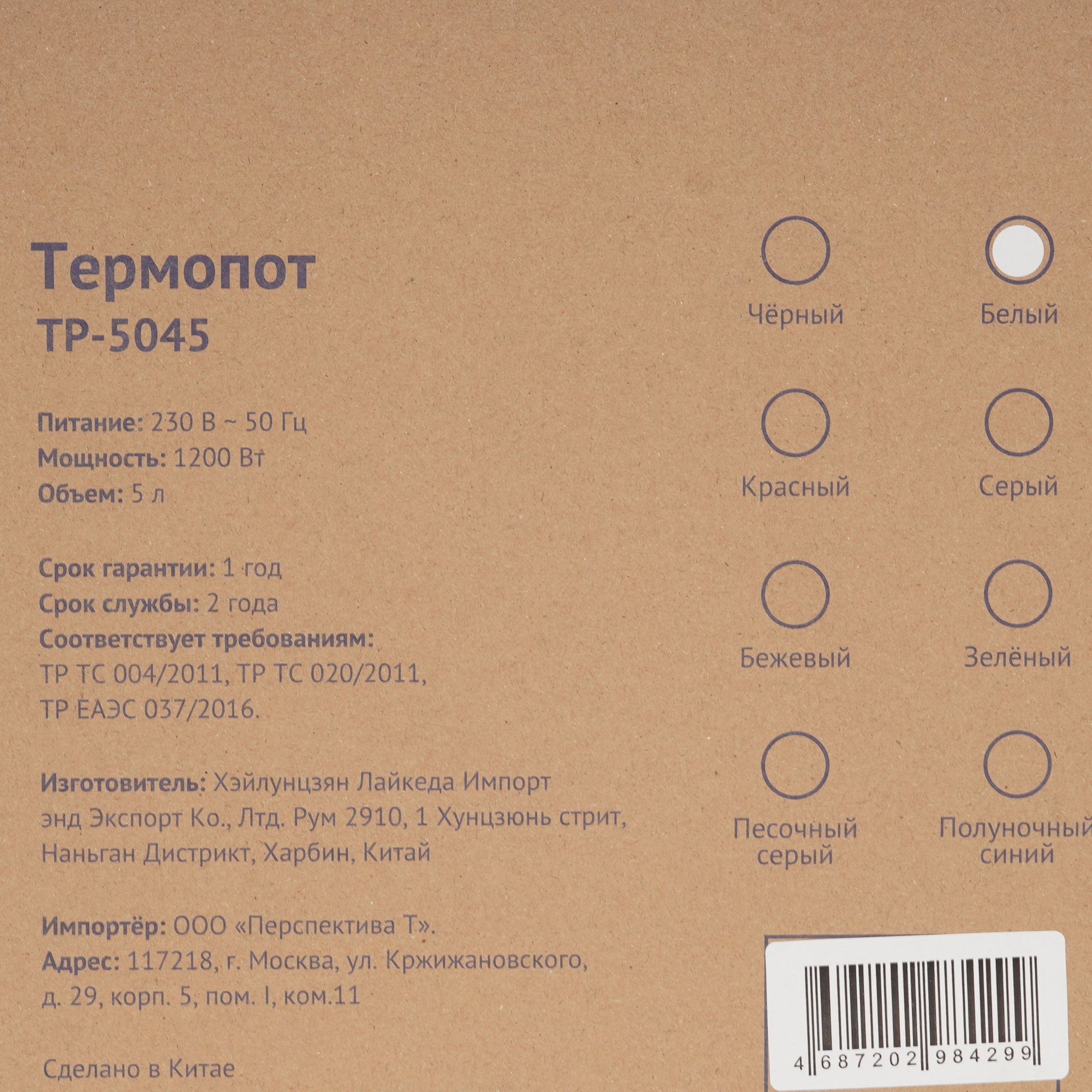 9057413 Термопот Tesler TP-5045 белый STDN-0060504 - Вид №7