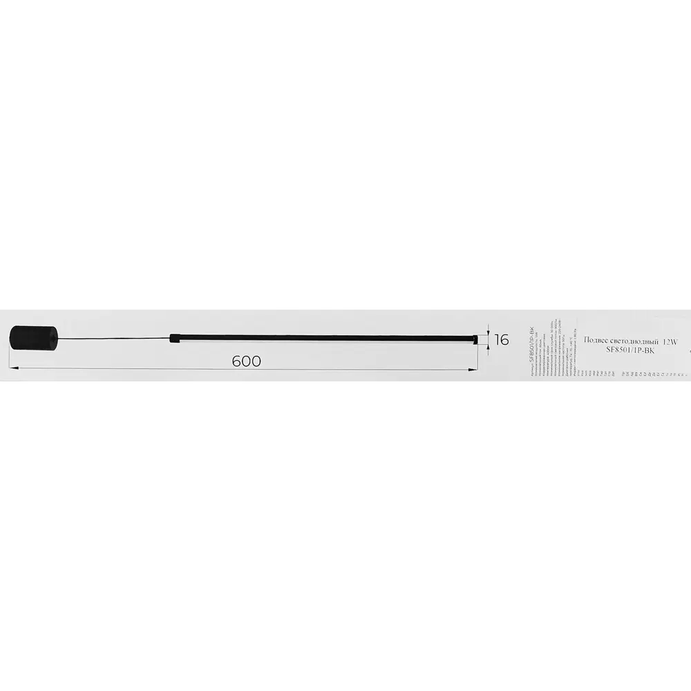 Подвесной светильник светодиодный 12W Вт SF8501/1P-BK нейтральный белый свет цвет черный СЕМЬ ОГНЕЙ STLM-2128075 - Вид №7