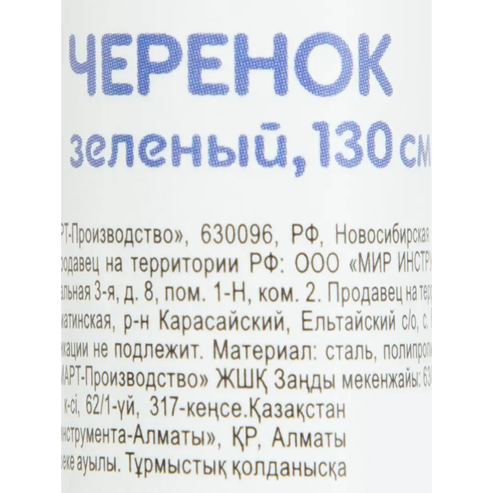 Santreyd: Пластиковый черенок 130 см для швабры с регулируемой длиной 84589974 STLM-0052539 - Вид №3