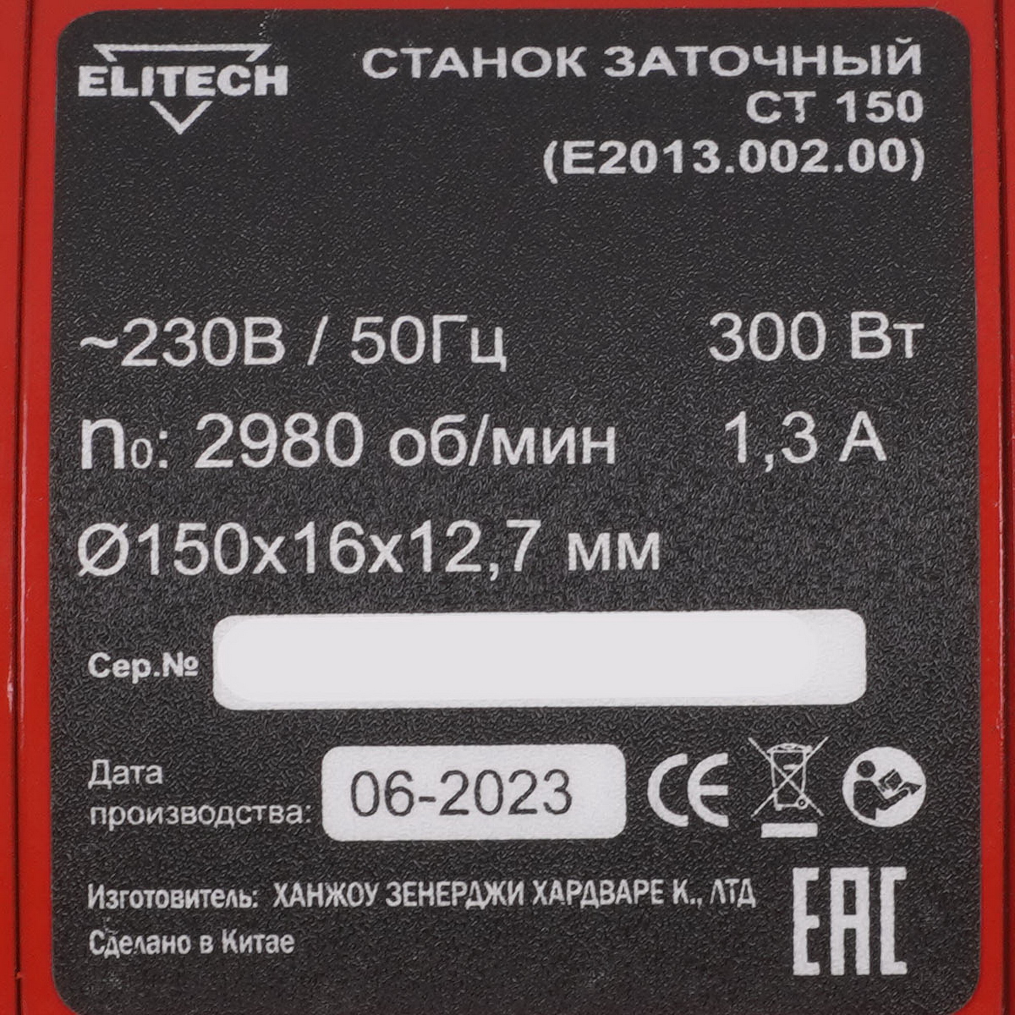 Точильный станок ELITECH ДМ СТ 150 9033362 STDN-0107784 - Вид №3