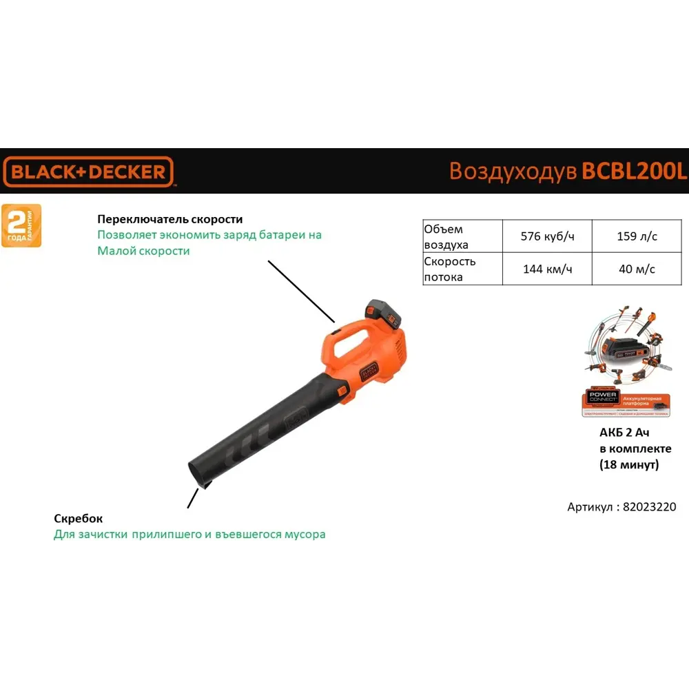 Воздуходувка аккумуляторная Black Decker 18 В АКБ и ЗУ в комплекте BLACK + DECKER STLM-2020306 - Вид №7