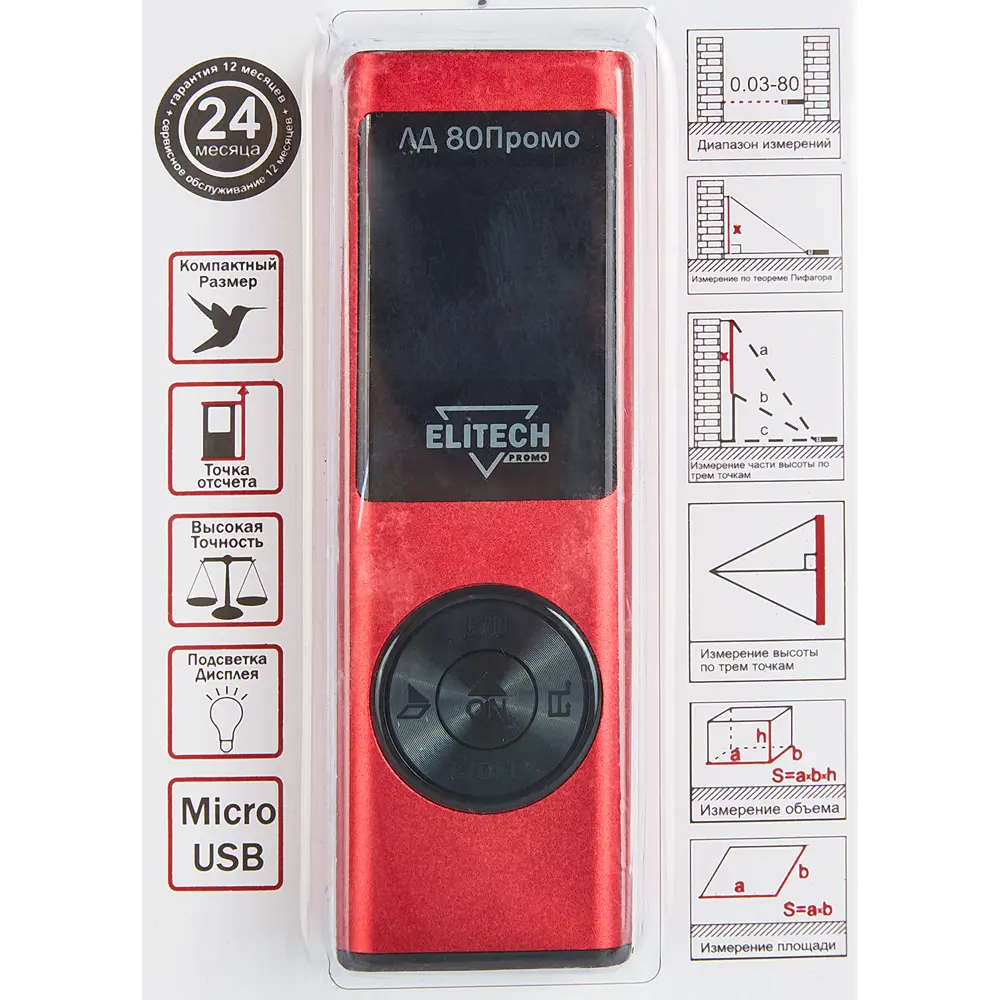 Дальномер лазерный Elitech ЛД80 с дальностью до 80 м STLM-2109358 - Вид №7