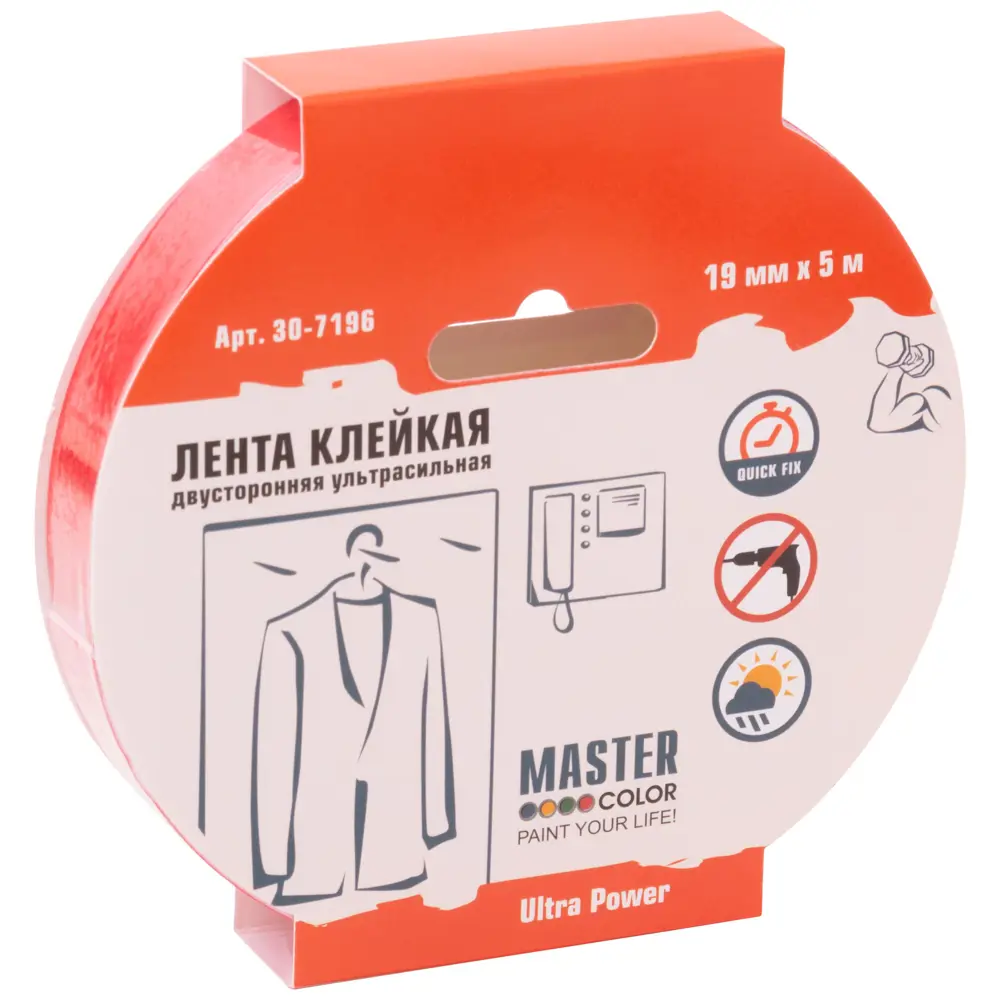 Santreyd Двусторонняя клейкая лента премиум 19 мм x 5 м для интерьера 86304517 STLM-0067667 - Вид №1