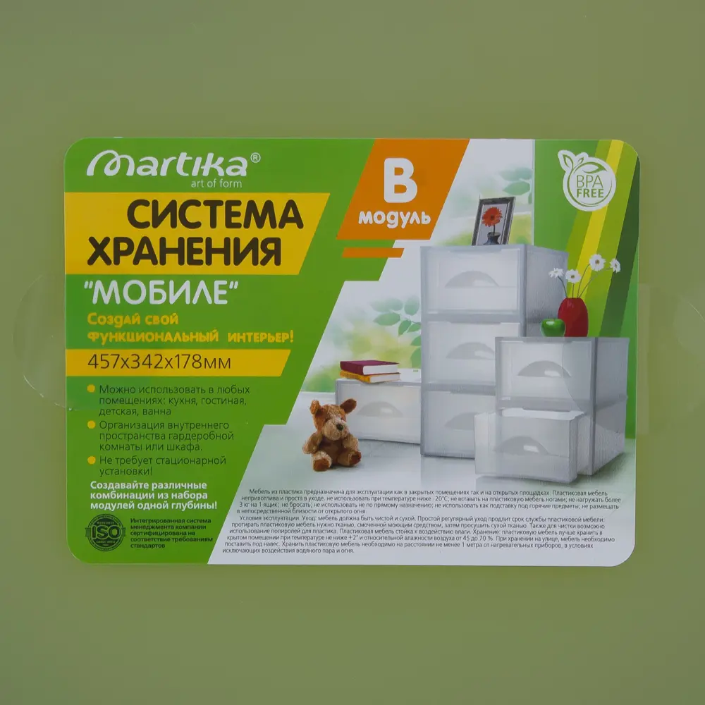 Система хранения Мобиле 34.2x45.7x17.8 см пластик без крышки цвет оливковый MARTIKA STLM-2179874 - Вид №4