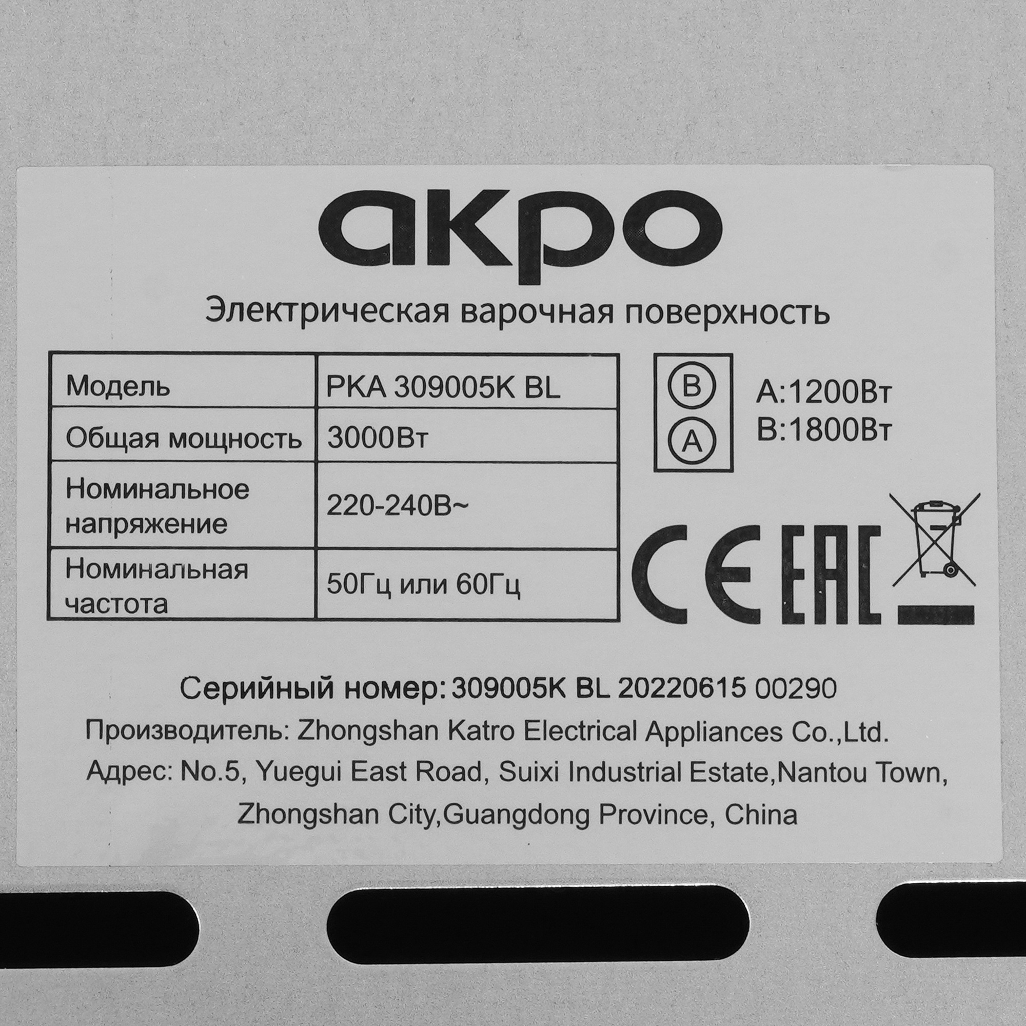 5075430 Электрическая варочная поверхность Akpo PKA 309005K BL STDN-0005562 - Вид №4