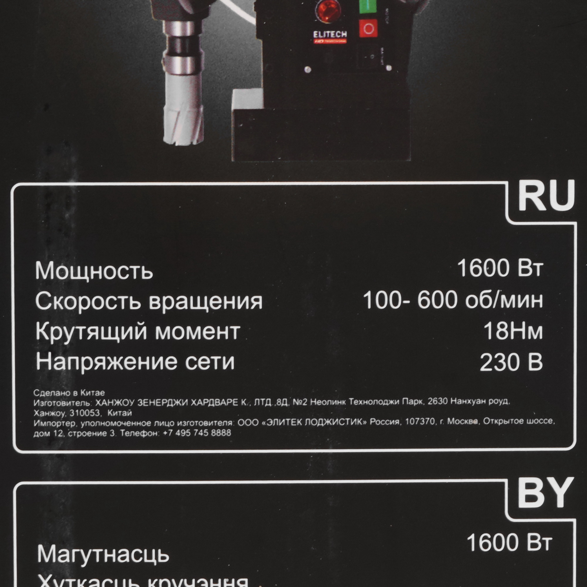 Дрель  Elitech MCD 1635E 9130091 STDN-0045155 - Вид №10