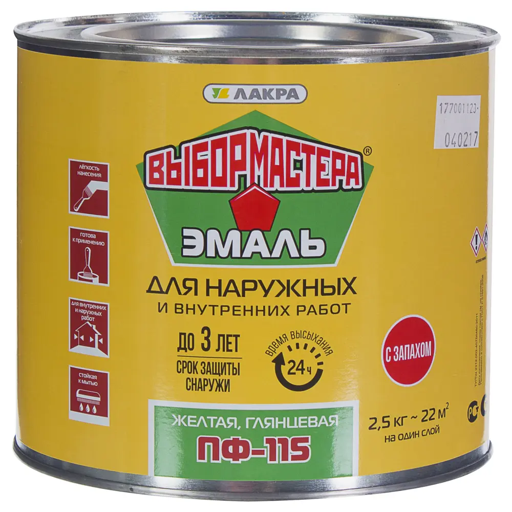 Эмаль ПФ-115 Выбор мастера цвет жёлтый 2.5 кг 18506595 STLM-2057898  - Вид №1