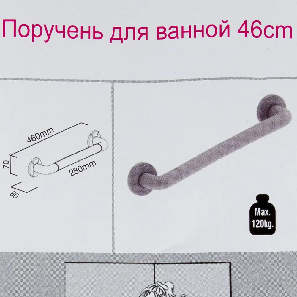 Поручень для ванной Primanova 46 см 15036321 STLM-2164849 Без серии - Вид №4