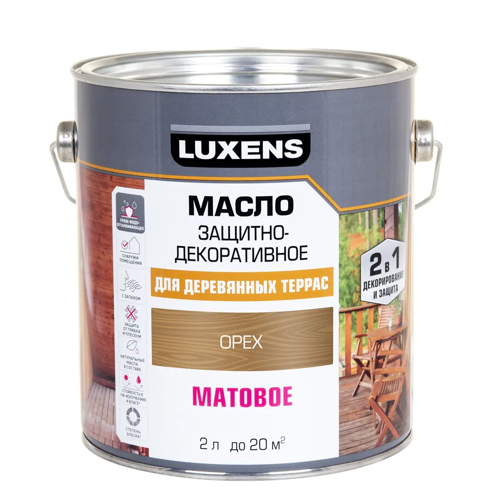 LUXENS Масло для террас и садовой мебели матовое орех 2 л 89345698 STLM-1407020 - Вид №1