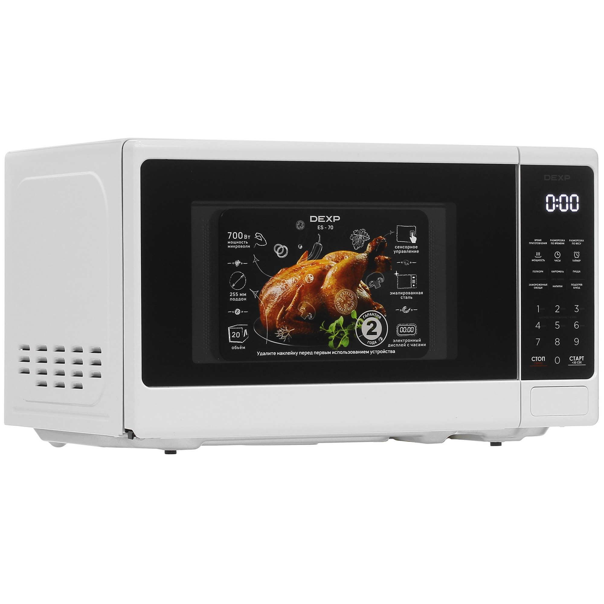 5431660 Микроволновая печь DEXP ES-70 белый STDN-0104317 - Вид №1