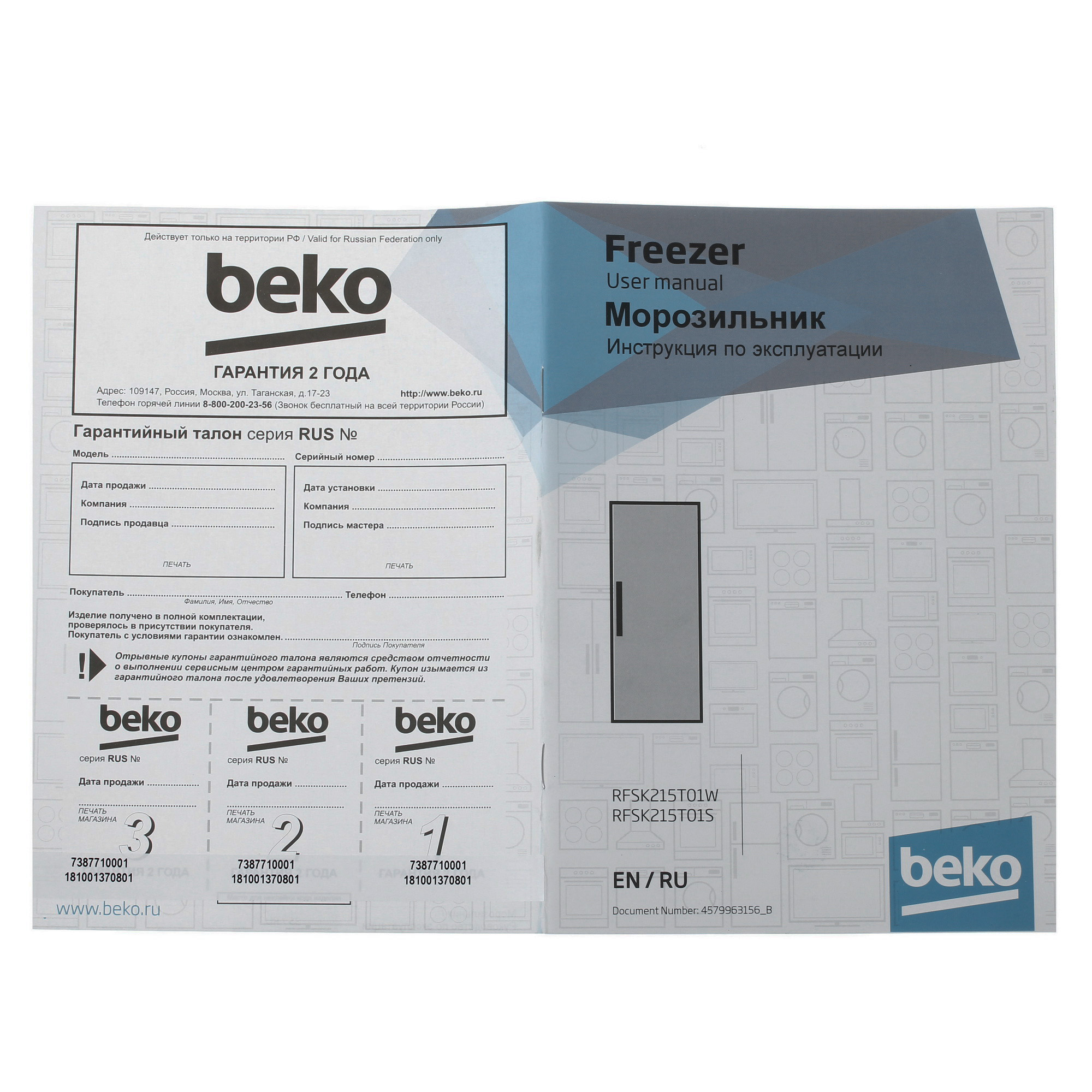 1153713 Морозильный шкаф  Beko RFSK215T01W белый STDN-0079485 - Вид №10