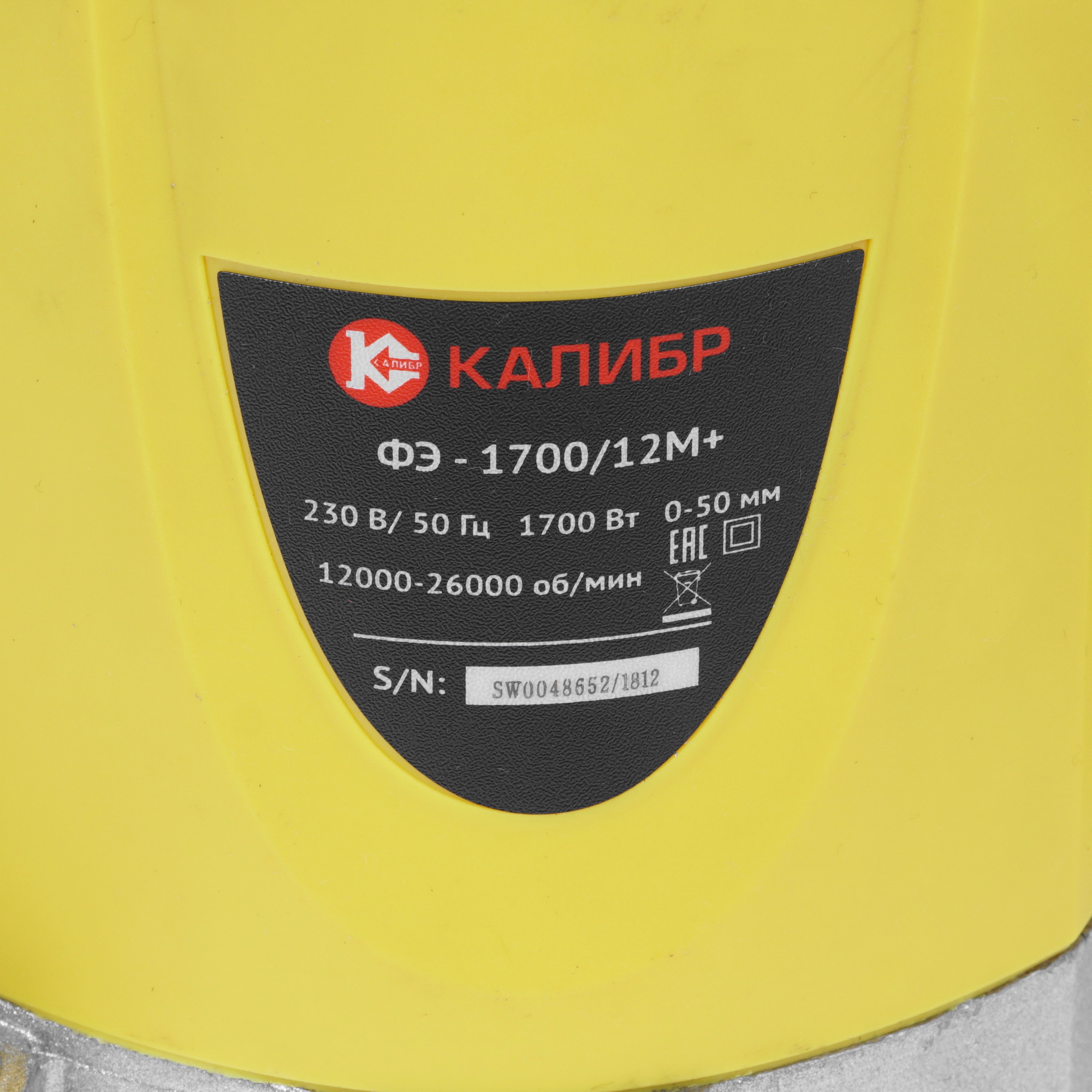 Фрезер Калибр Мастер ФЭ-1700/12м+ 1241604 STDN-0010045 - Вид №4