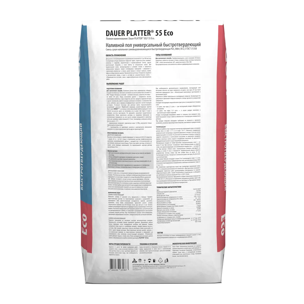 Наливной пол Dauer Platter 55 20 кг STLM-2125457 - Вид №1