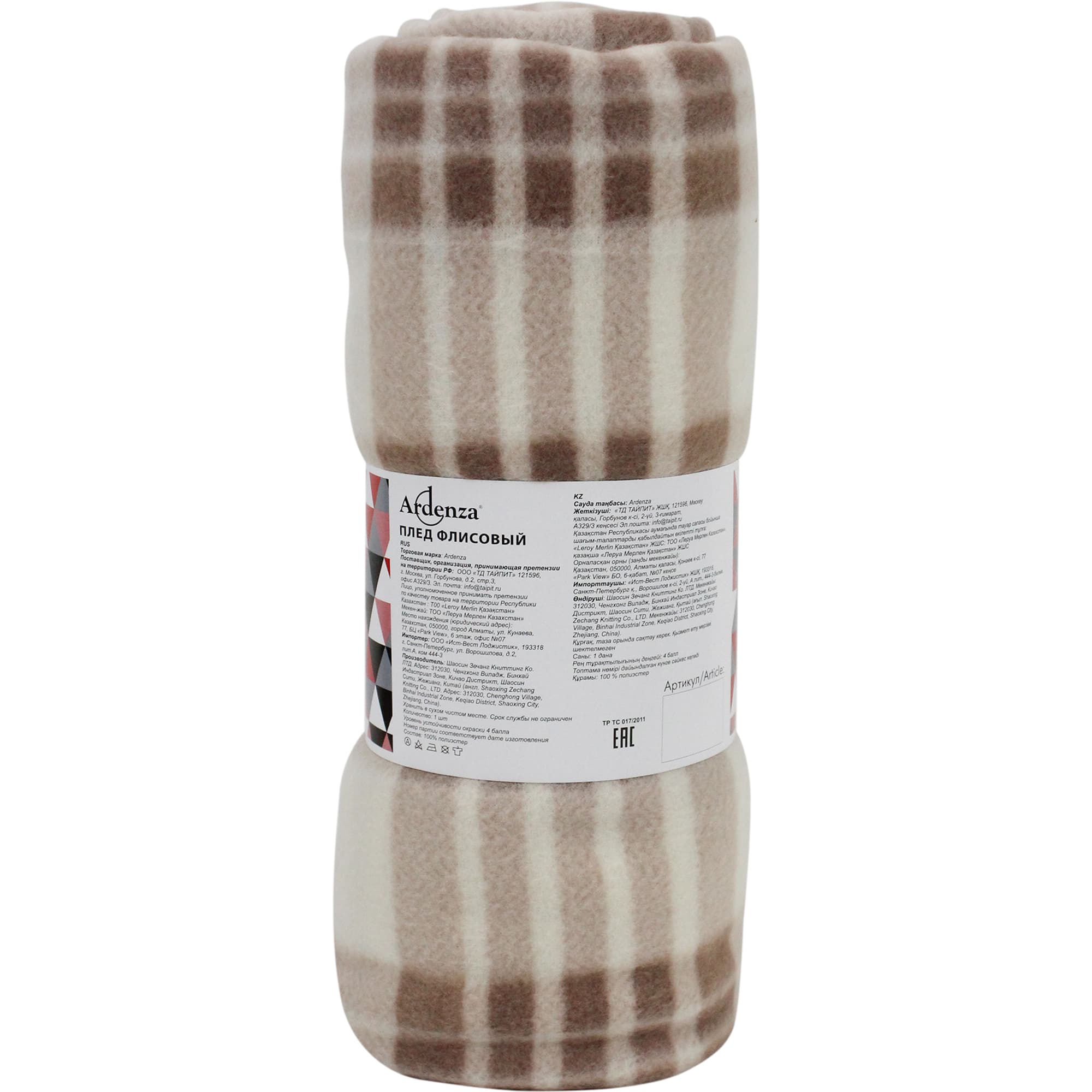 82564634 Плед Basic 130x170 см флис цвет коричневый Santreyd  - Вид №1