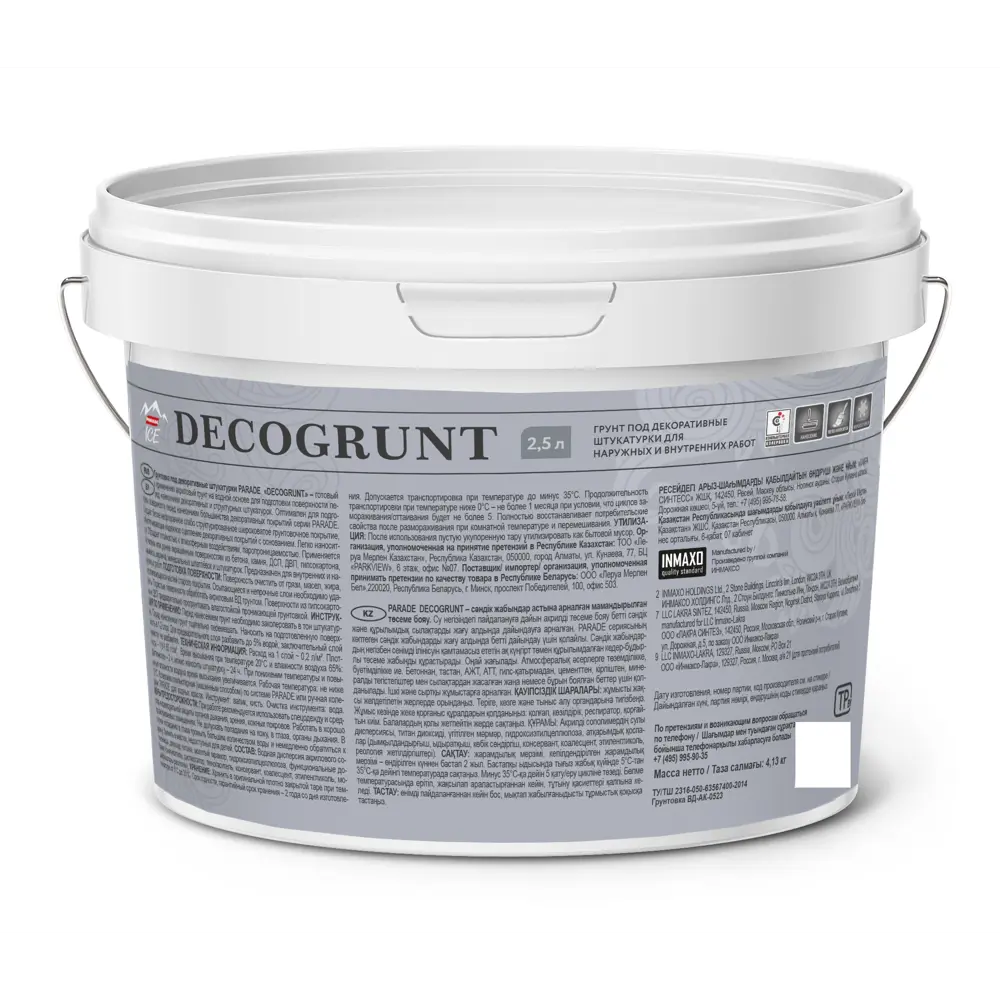 Parade Decogrunt - Антисептическая грунтовка для дерева 2,5 л 88249742 STLM-0077038 - Вид №1