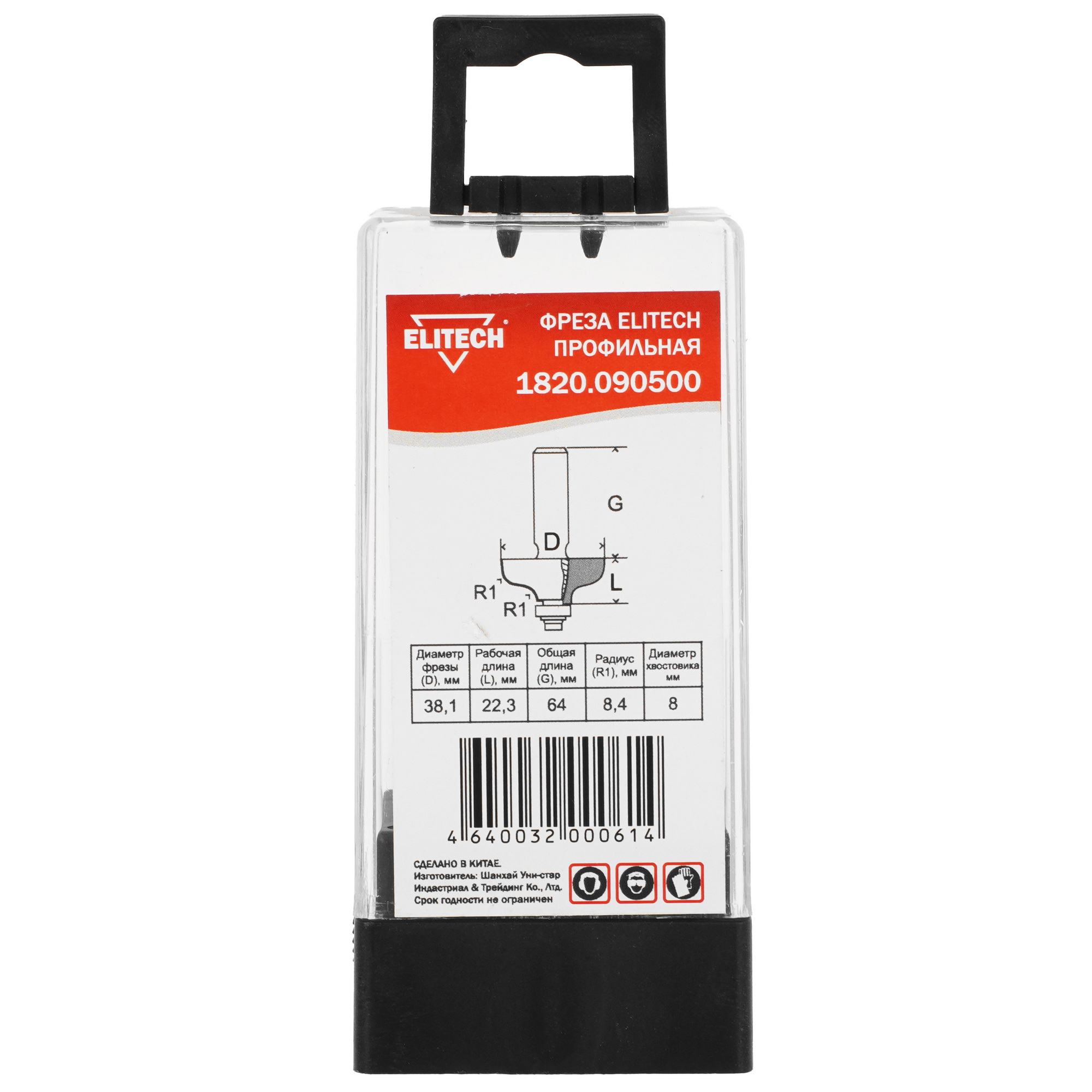 Фреза ELITECH 1820.090500 9187559 STDN-0078611 - Вид №3